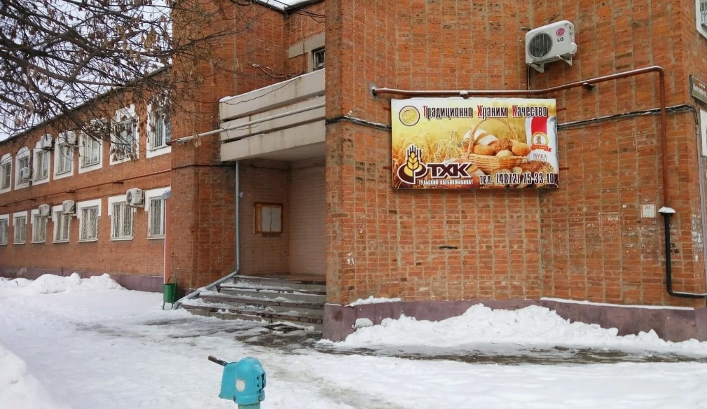 Тульский хлебокомбинат, г. Тула